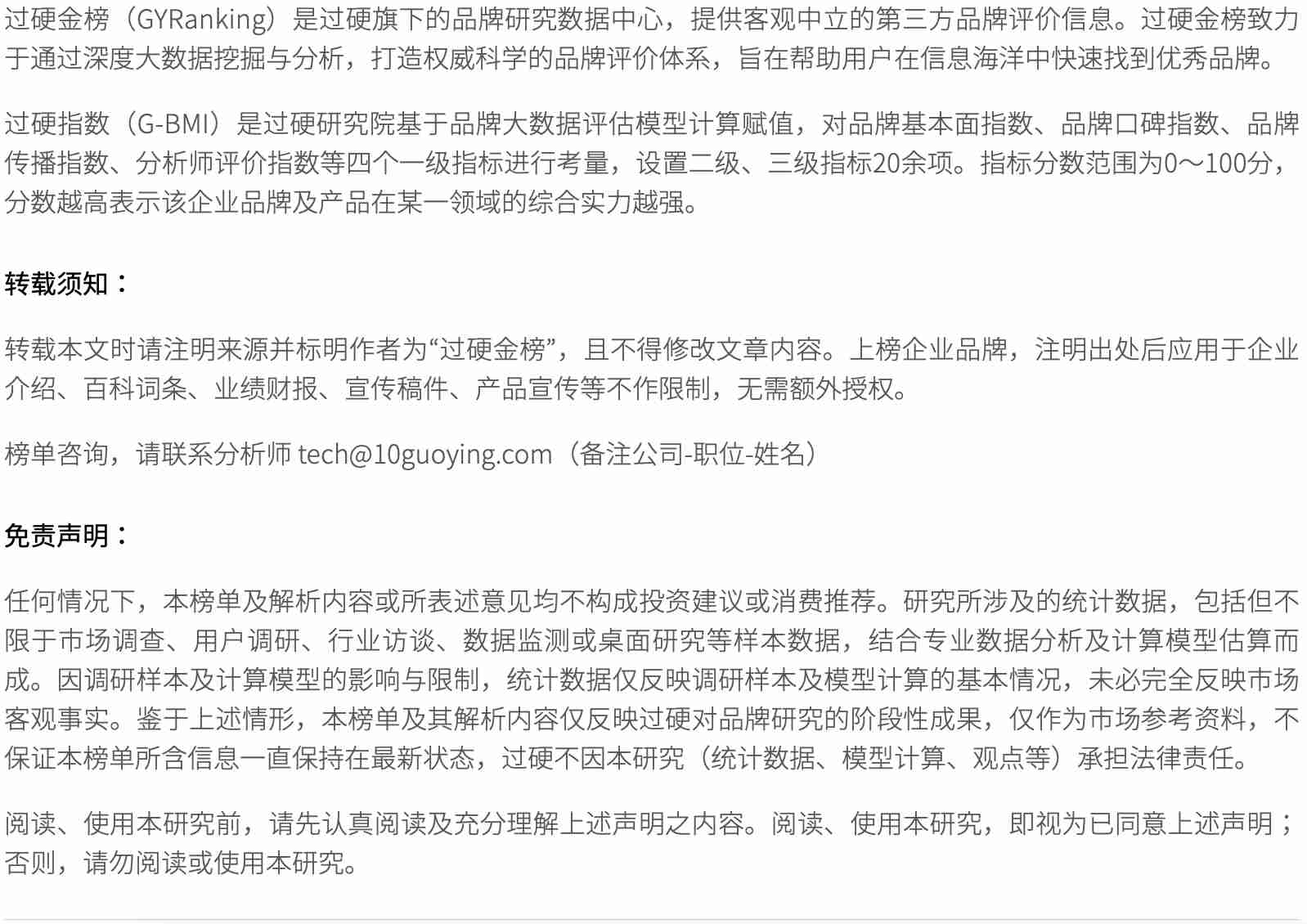 2021中国运动bsports必一体育排行榜 国内运动品牌排名一览